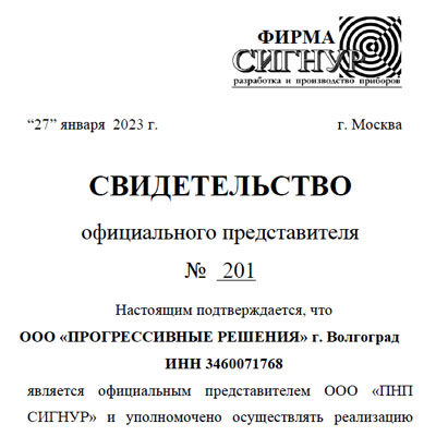 Сертификат дилера